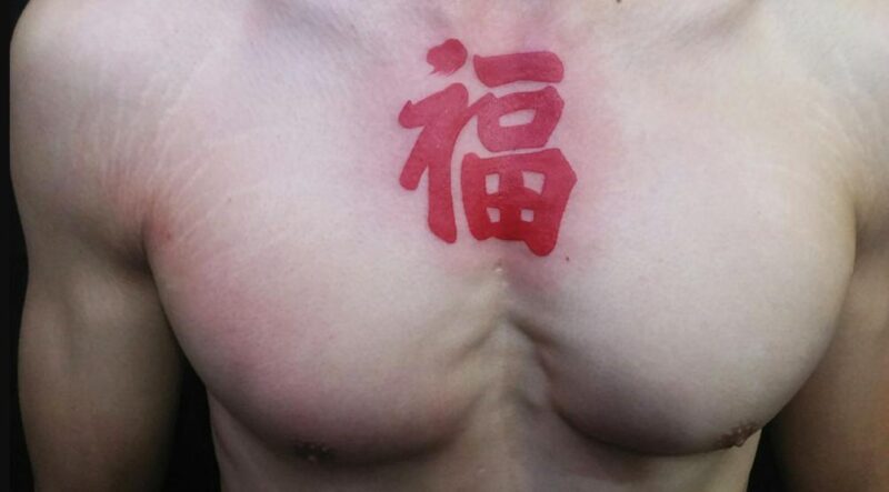 Gợi ý hình xăm chữ Phúc tiếng Trung Quốc